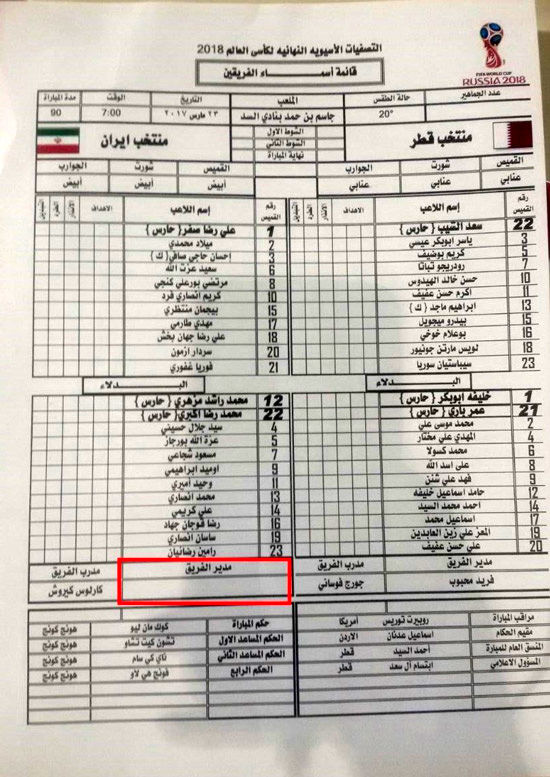 ایران بدون سرپرست مقابل قطر