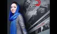 اکران ویژه «آذر» با حضور نیکی کریمی