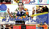 عناوین روزنامه های ورزشی 92/04/02