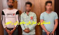 دستگیری ضاربان ماموران پلیس راهور