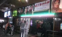 عکس: هنرمندان در اکران خصوصی «ملبورن»