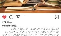 با نام و عکسِ سایه، تجارت نکنید!