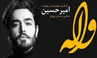 از خوانندگی در «من‌وتو»‌ تا فعالیت رسمی در ایران