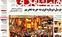 عناوین روزنامه های امروز 93/11/25