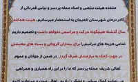 اقدام متفاوت برخی هیات‌ها همزمان با پیکِ کرونا