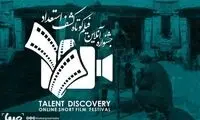 معرفی آثار منتخب جشنواره فیلم کوتاه
