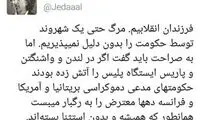 توئیت عجیب کارشناس متحول شده BBC فارسی!