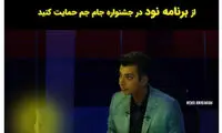 حمایت مهناز افشار از عادل فردوسی‌پور