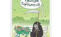 پیکِ چندمی هستی باباجون؟