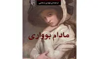 نقش اول زنان در شاهکارهای ادبی قرن 19