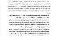 نرخ جدید سپرده بانک‌ها و موسسات اعتباری
