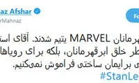 پست مهناز افشار برای درگذشت خالق مرد عنکبوتی