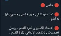 خبر بد برای سعودی‌ها؛ استقلال - الهلال در تهران!