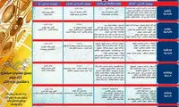 پردیس سینمایی ملت میزبان جشنواره آزاد فیلم