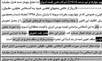 دولت به طلبکارانش نفت خام می‌دهد