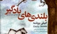 عاشقانه‌ترین ادبیات انگلستان دوباره منتشر شد