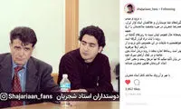 حال استاد شجریان خوب است