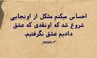 حرفِ دل، حرفِ حساب (۱۹۹)
