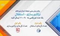 برنامه نود؛ جنجال فتاحی- عرب در لحظه آخر!