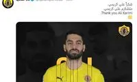 قدردانی باشگاه القطر از علی کریمی