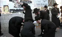 مراسم عجیب یهودیان افراطی‎ +عکس