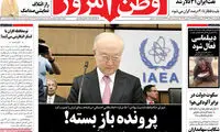 «PMD»، پرونده بازِ بسته! +عکس