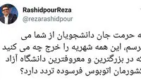 رشیدپور: شهریه دانشجویان را خرج چه می‌کنید؟