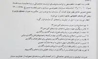 رئیس سازمان خصوصی‌سازی منصوب شد