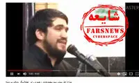 شباهت یک مداح با هادی رضوی دردسرساز شد