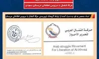 اسناد وزارت اطلاعات درباره «حرکة النضال»