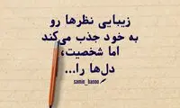 حرفِ دل، حرفِ حساب (۱۸۶)