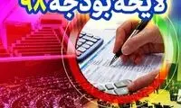 نرخ احتمالیِ بنزین، دلار و نفت در بودجه ۹۸