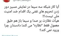 انتقاد شدید محمود صادقی از اقدام صدا و سیما