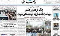 حمله تند کیهان به اظهارات تازه مولوی عبدالحمید