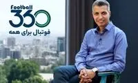 فوتبال ۳۶۰ را چه کسی فیلتر کرد؟ ساترا: کار ما نبود