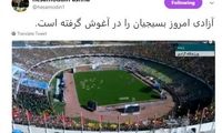 آشنا: بسیجیان آزادی را در آغوش گرفتند