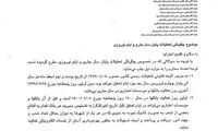 نحوه فعالیت بانک‌ها در تعطیلات پایانی سال و نوروز