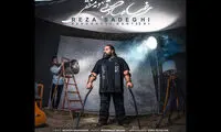 «بهونه منطقی» رضا صادقی منتشر شد