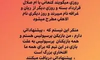 واکنش مدافع پرسپولیس به شایعه جدایی‌اش