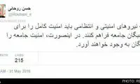 توییت روحانی درباره نخبگان جامعه