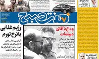 عناوین روزنامه های امروز 96/06/07