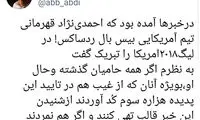 عباس عبدی: اگر حامیان احمدی نژاد خودکشی کنند، نباید آن‌ها را سرزنش کرد