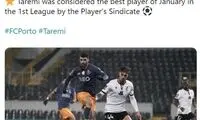 مهدی طارمی بهترین بازیکن ماه لیگ پرتغال شد