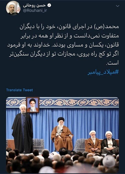 توییت حسن روحانی به مناسبت روز میلاد پیامبر