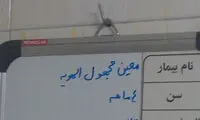کوچک‌ترین کارتن خواب تهران +عکس