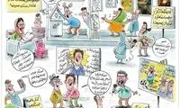 ماجرای بازیگری که شاعر و دکتری که خواننده شد!