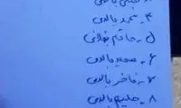 اسامی ۱۰ کشته تصادف جاده خرمشهر - اهواز