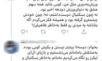 ملت همیشه در صحنه، داغدار کوبی برایانت!
