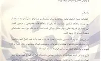 اعتراض رسمی نساجی و احتمال کناره‌گیری از لیگ
