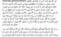 قاسم خانی هم از حقوق نجومی نوشت